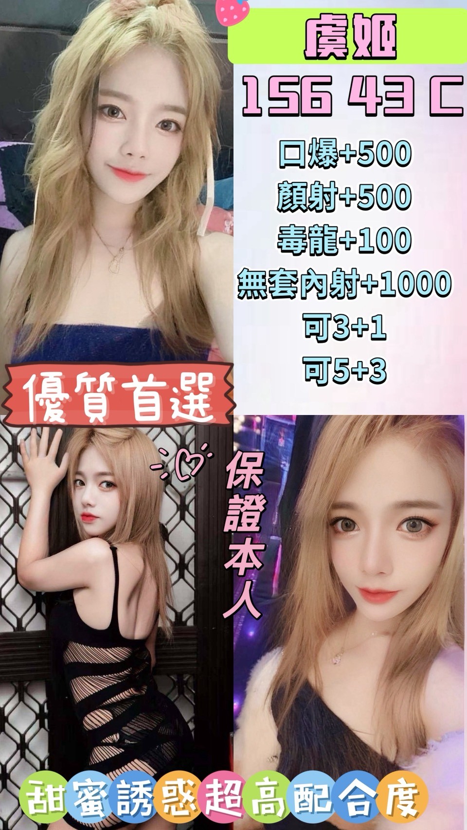 COCO外送台東 奶酪 165/60/34/36D